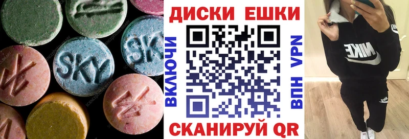 Экстази XTC  Купить закладки  Муром 