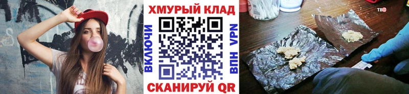 Купить закладки  Муром  Героин хмурый 