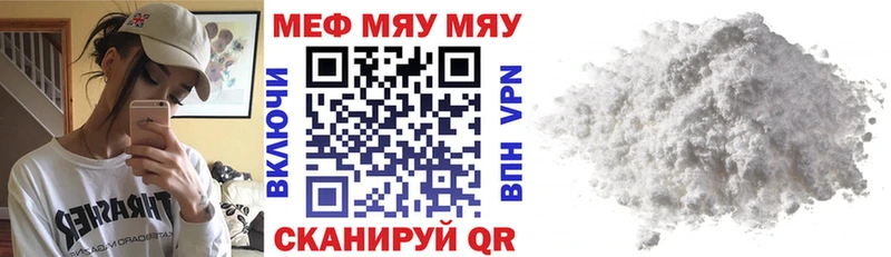 Мефедрон VHQ Купить где Муром